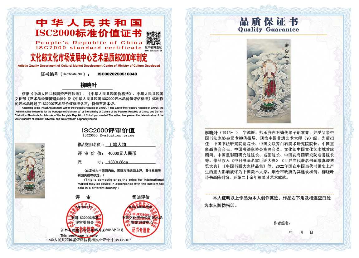 柳晓叶040《工笔人物》