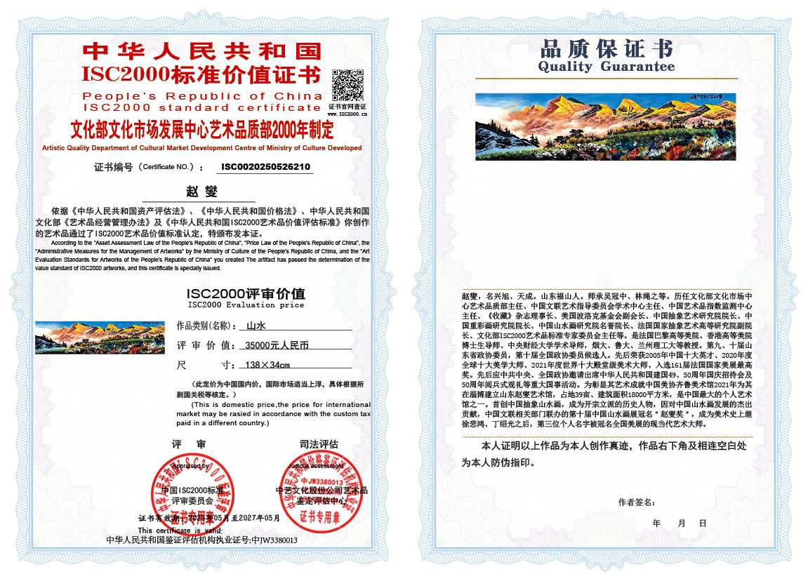 赵燮210《山水》