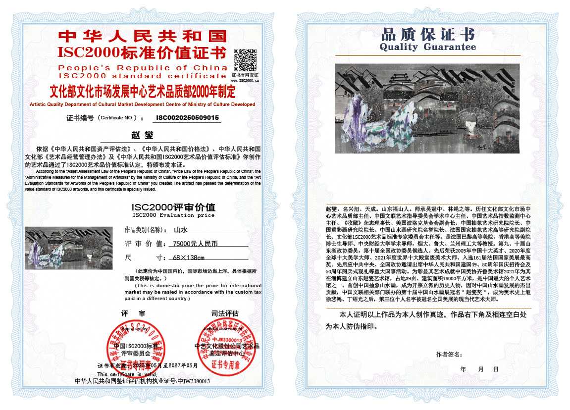 赵燮015《山水》