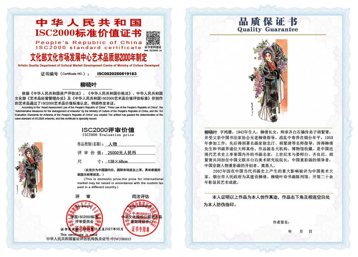 柳晓叶163《人物》