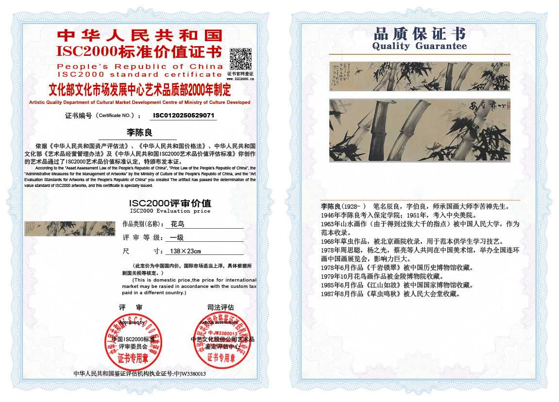 李陈良071《花鸟》