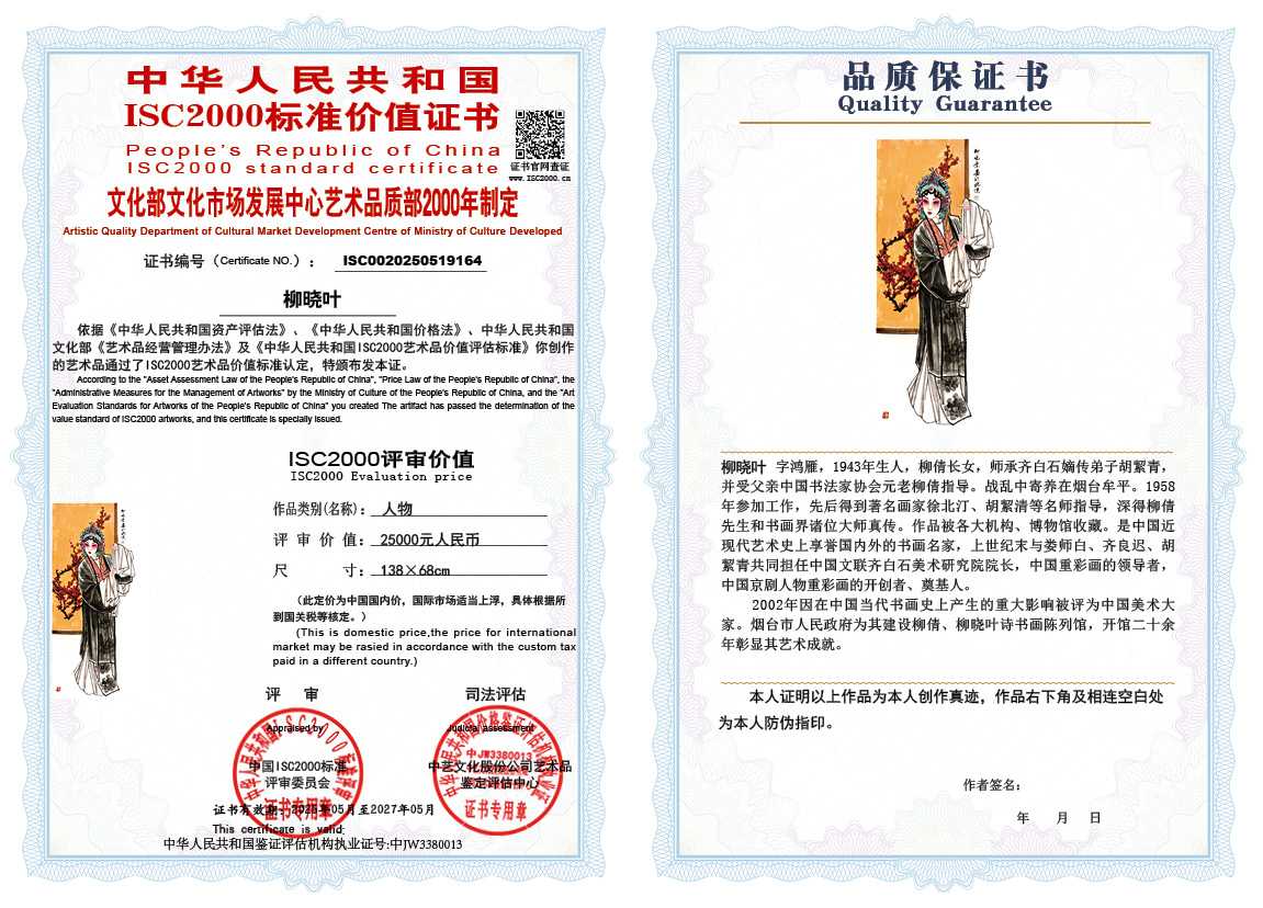 柳晓叶164《人物》