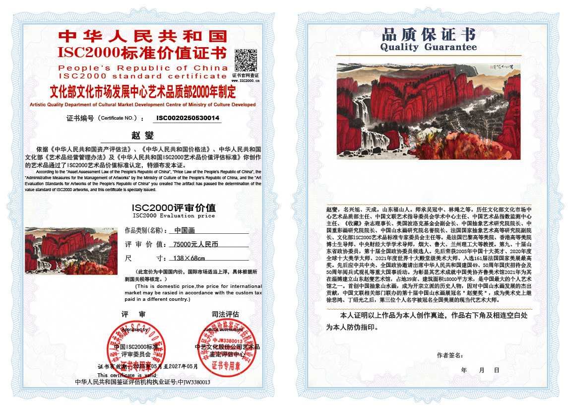 赵燮014《中国画》