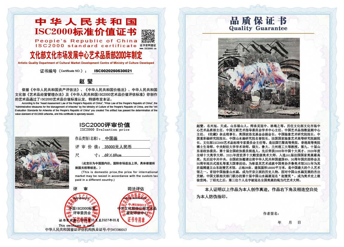 赵燮021《中国画》