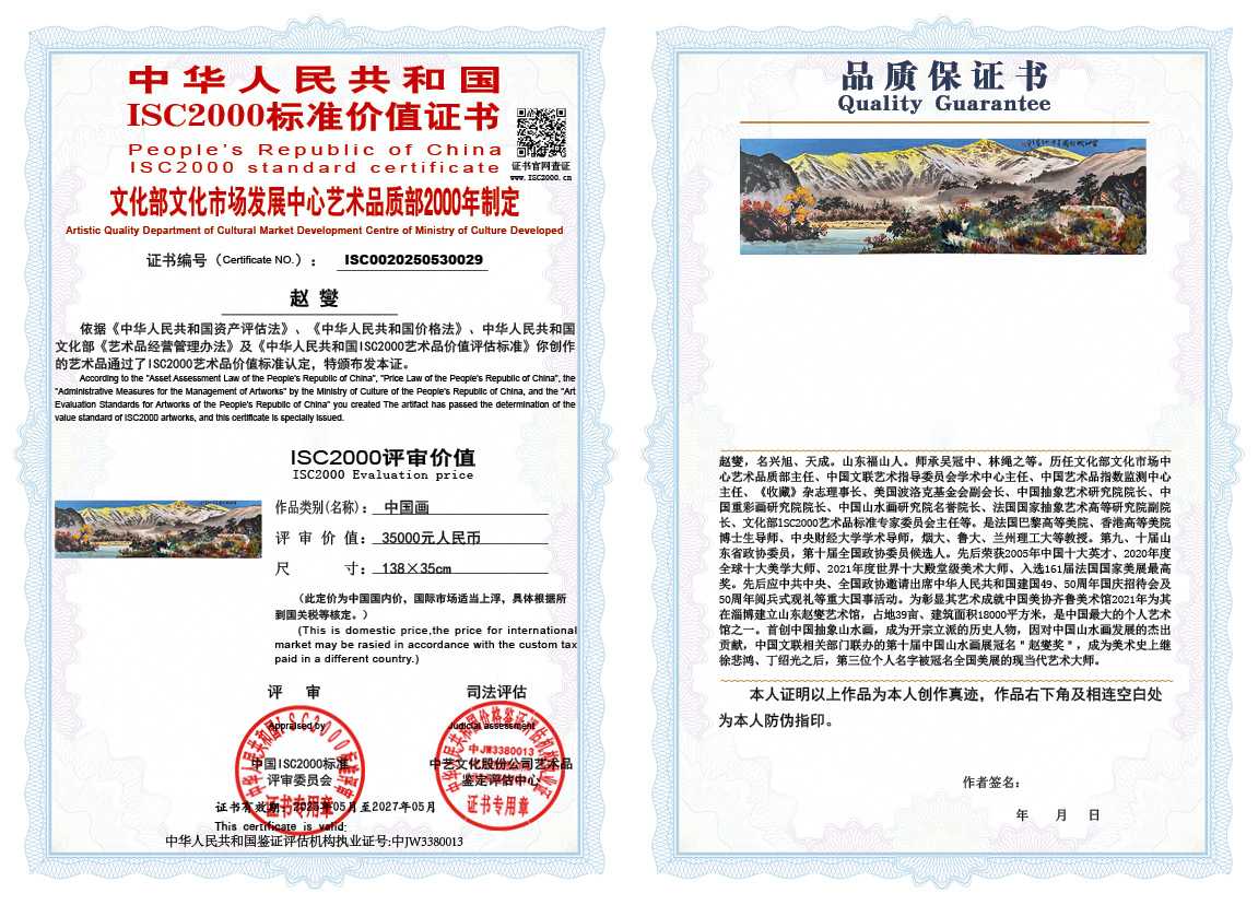 赵燮029《中国画》