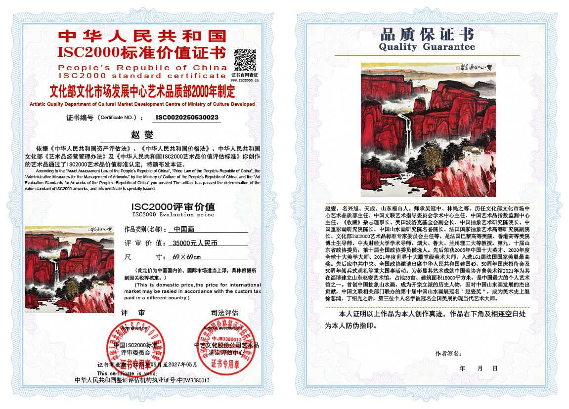 赵燮023《中国画》