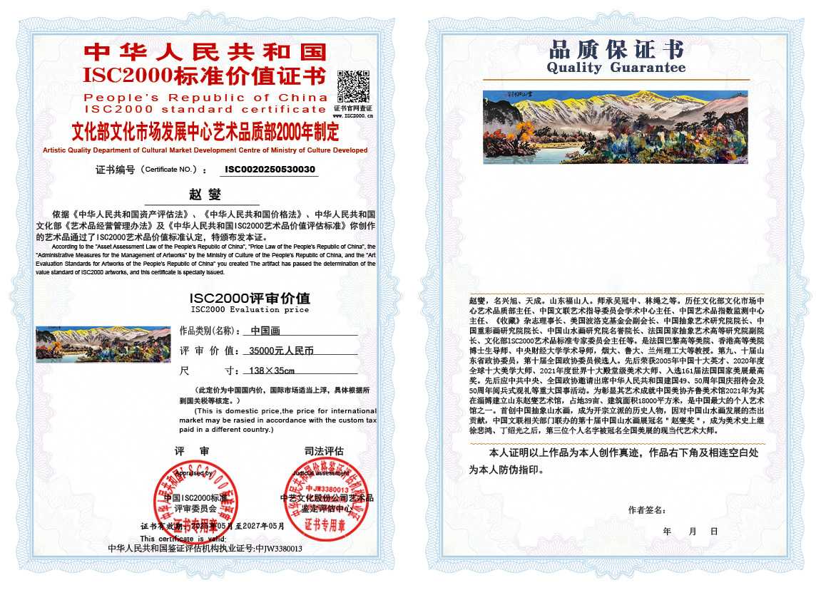 赵燮030《中国画》