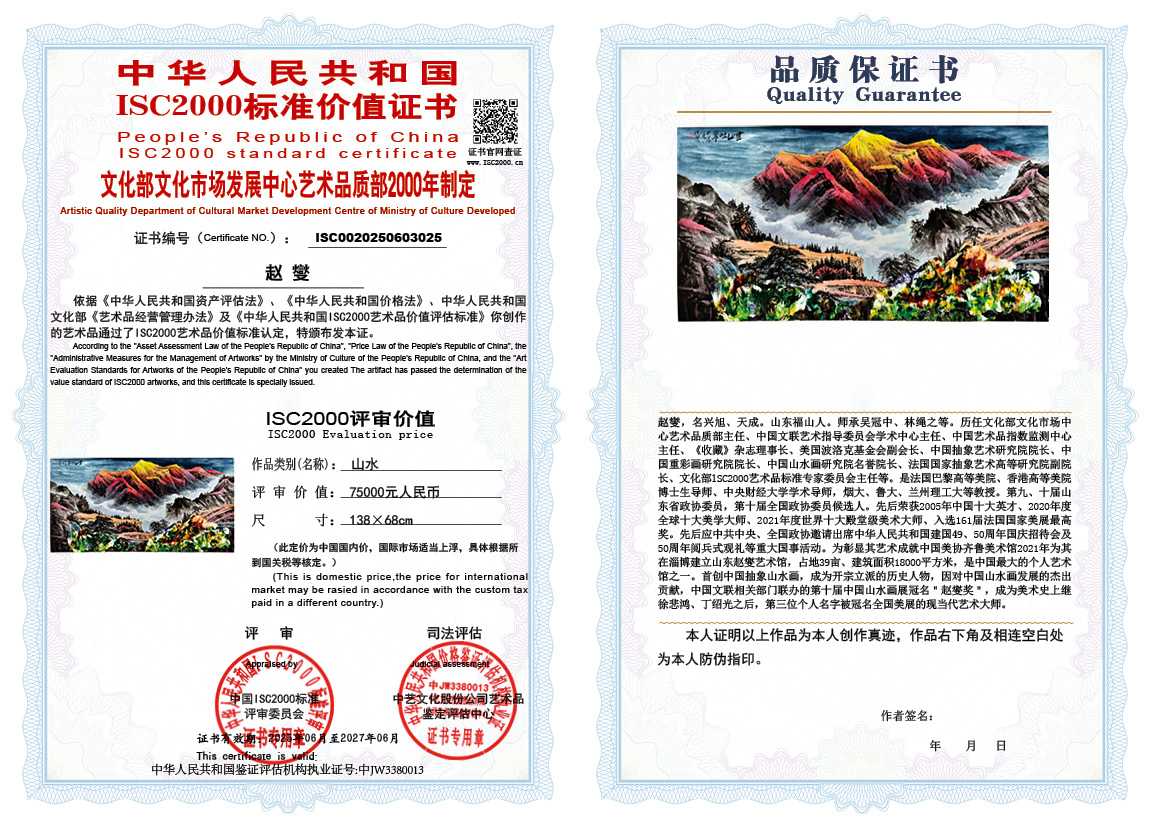 赵燮025《山水》