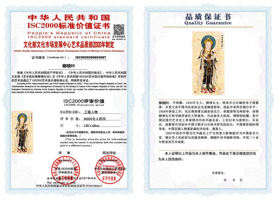 柳晓叶087《工笔人物》