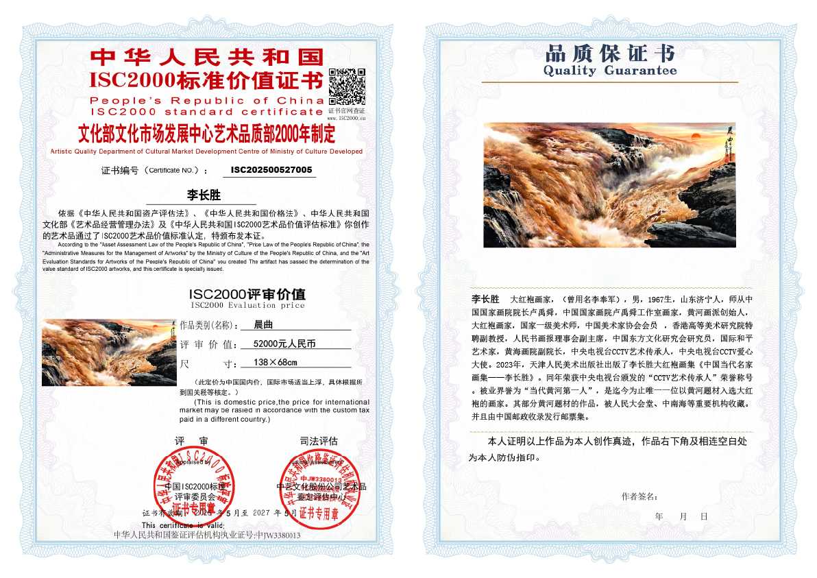 李长胜《晨曲》