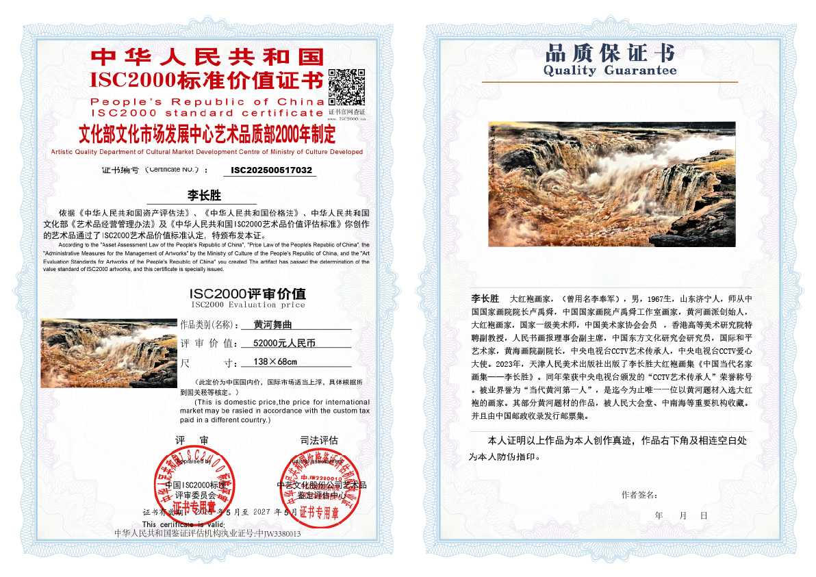 李长胜《黄河舞曲》