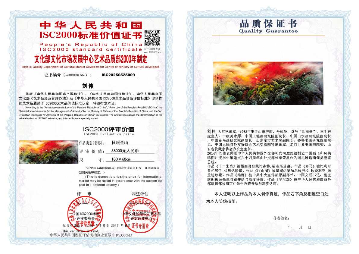 刘伟《日照金山》