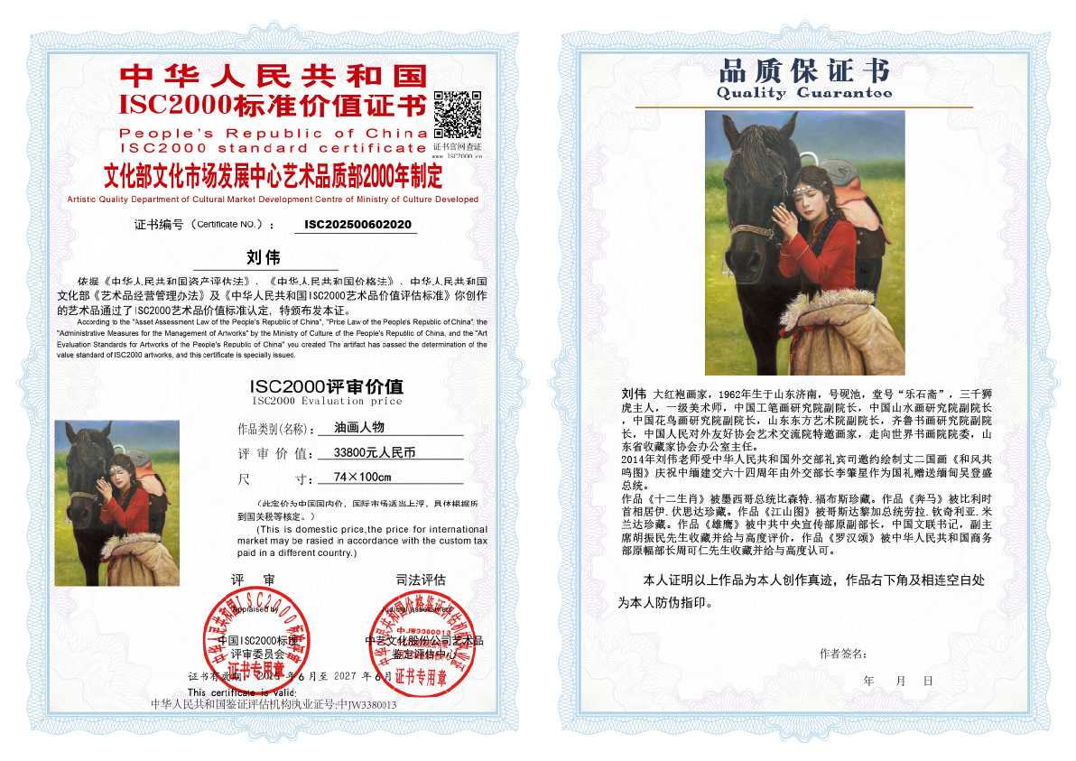 刘伟《油画人物》