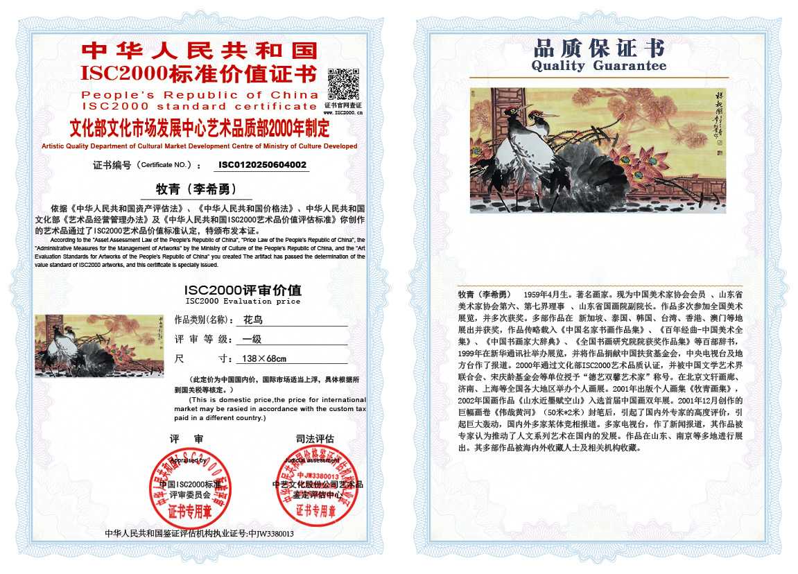 牧青（李希勇）002《花鸟》