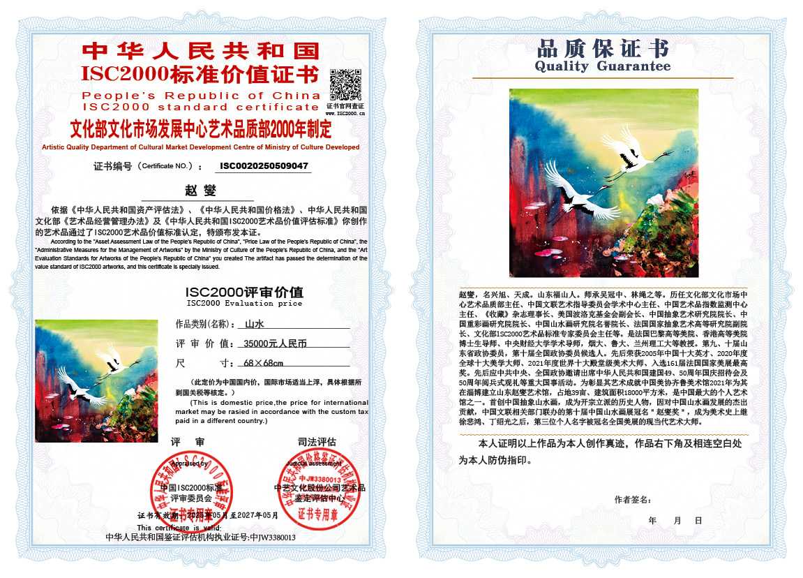 赵燮047《山水》