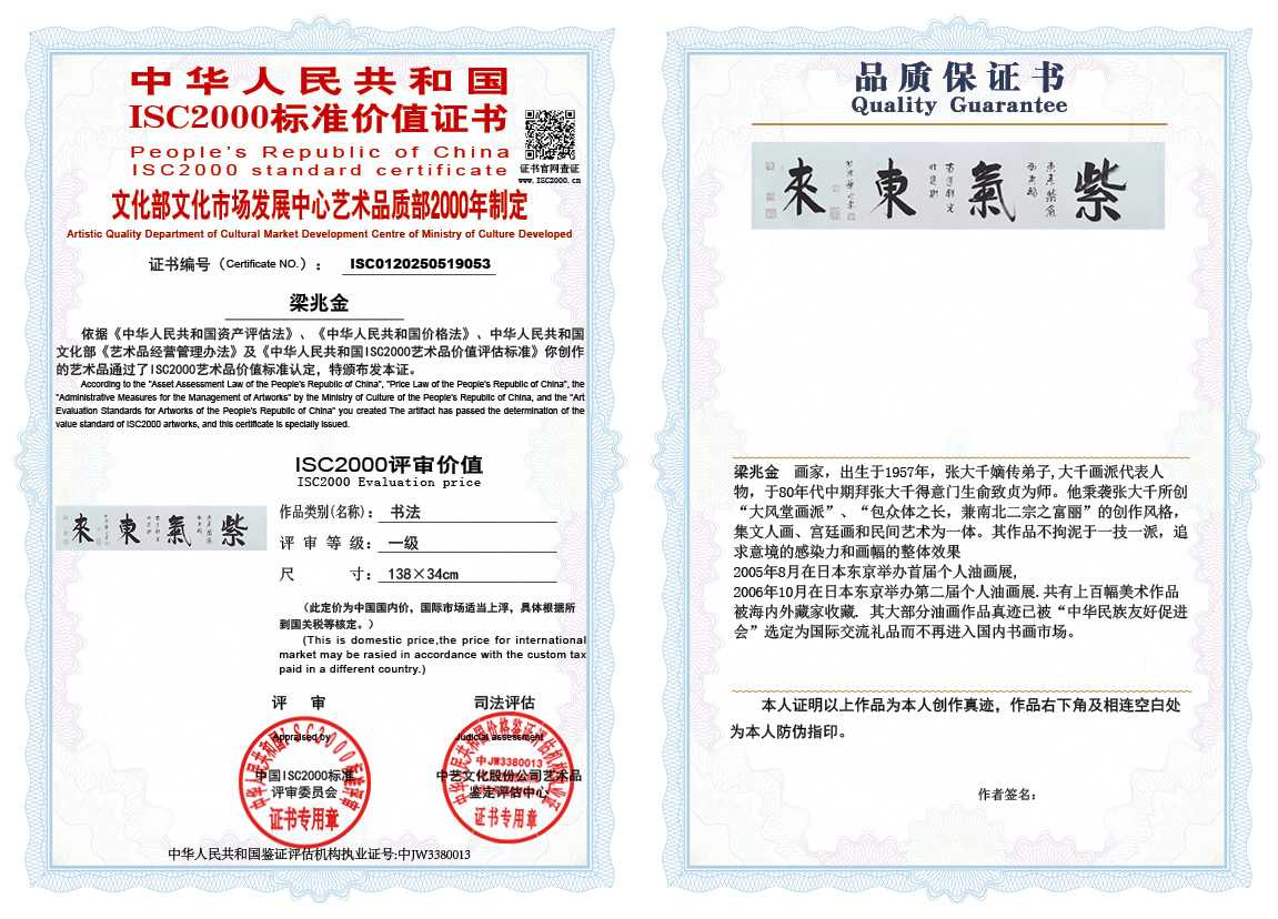 梁兆金053《书法》