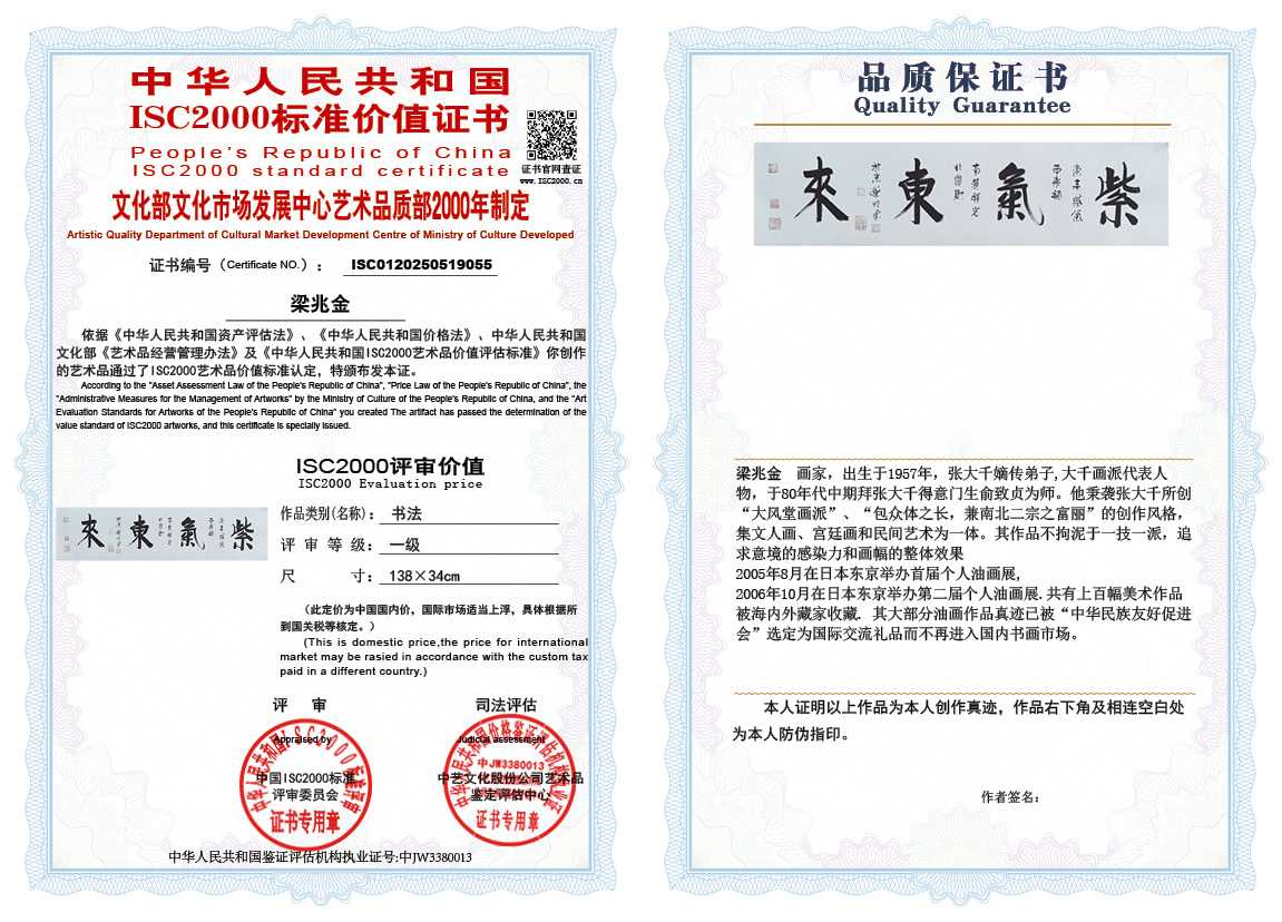 梁兆金055《书法》