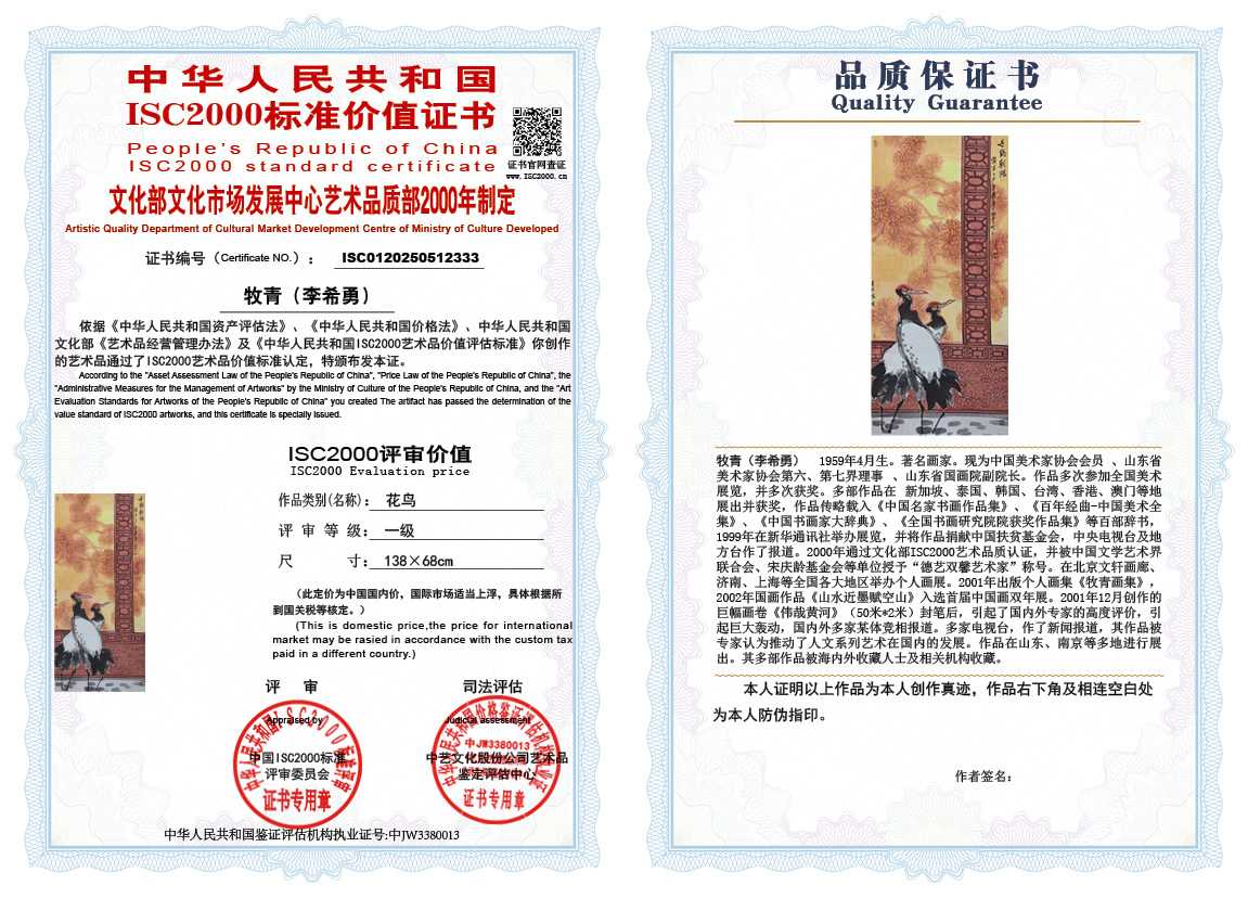 牧青（李希勇）333《花鸟》