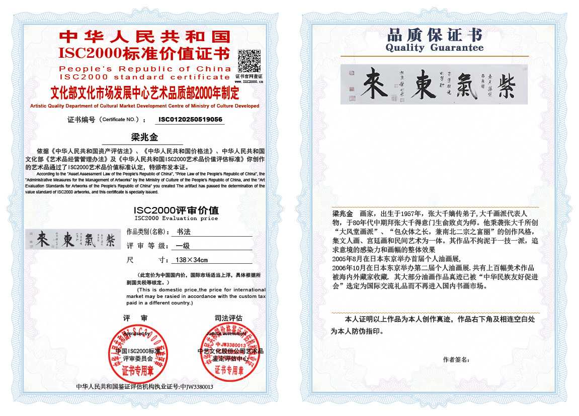 梁兆金056《书法》