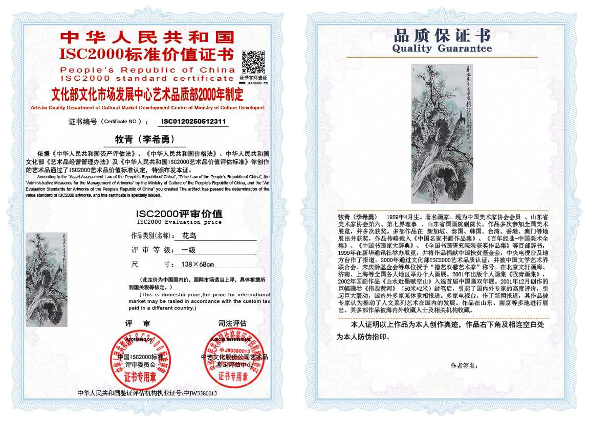 牧青（李希勇）311《花鸟》