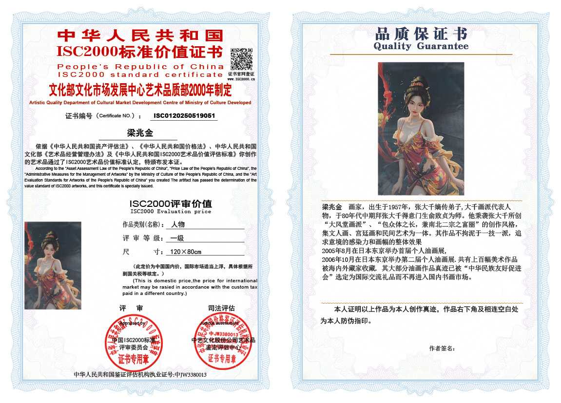 梁兆金051《人物》