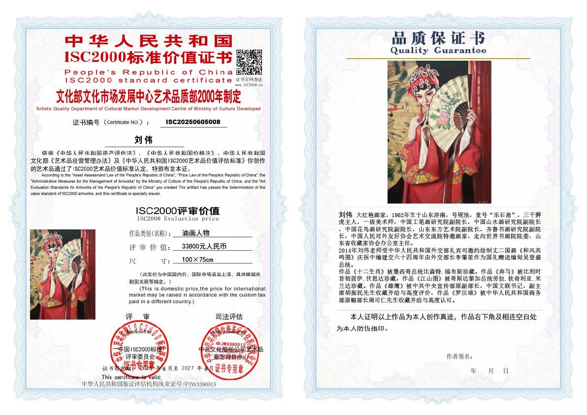 刘伟《油画人物》