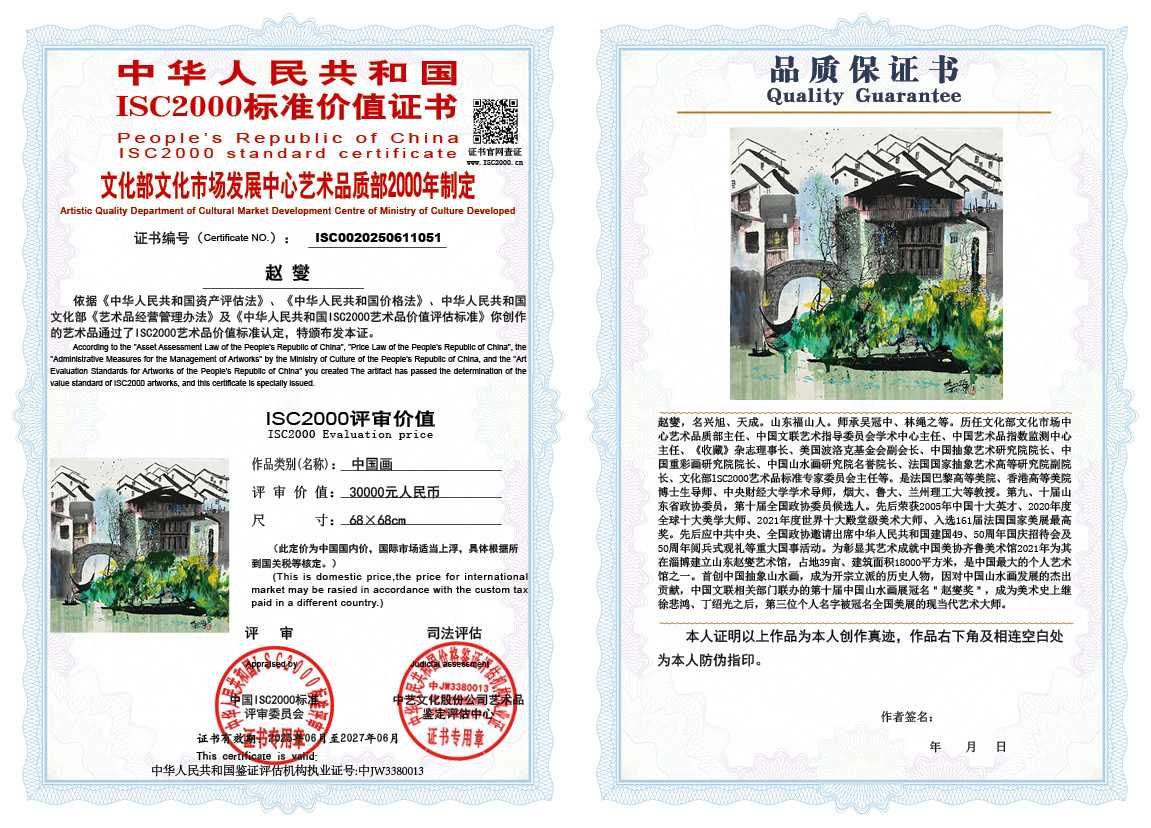 赵燮051《中国画》