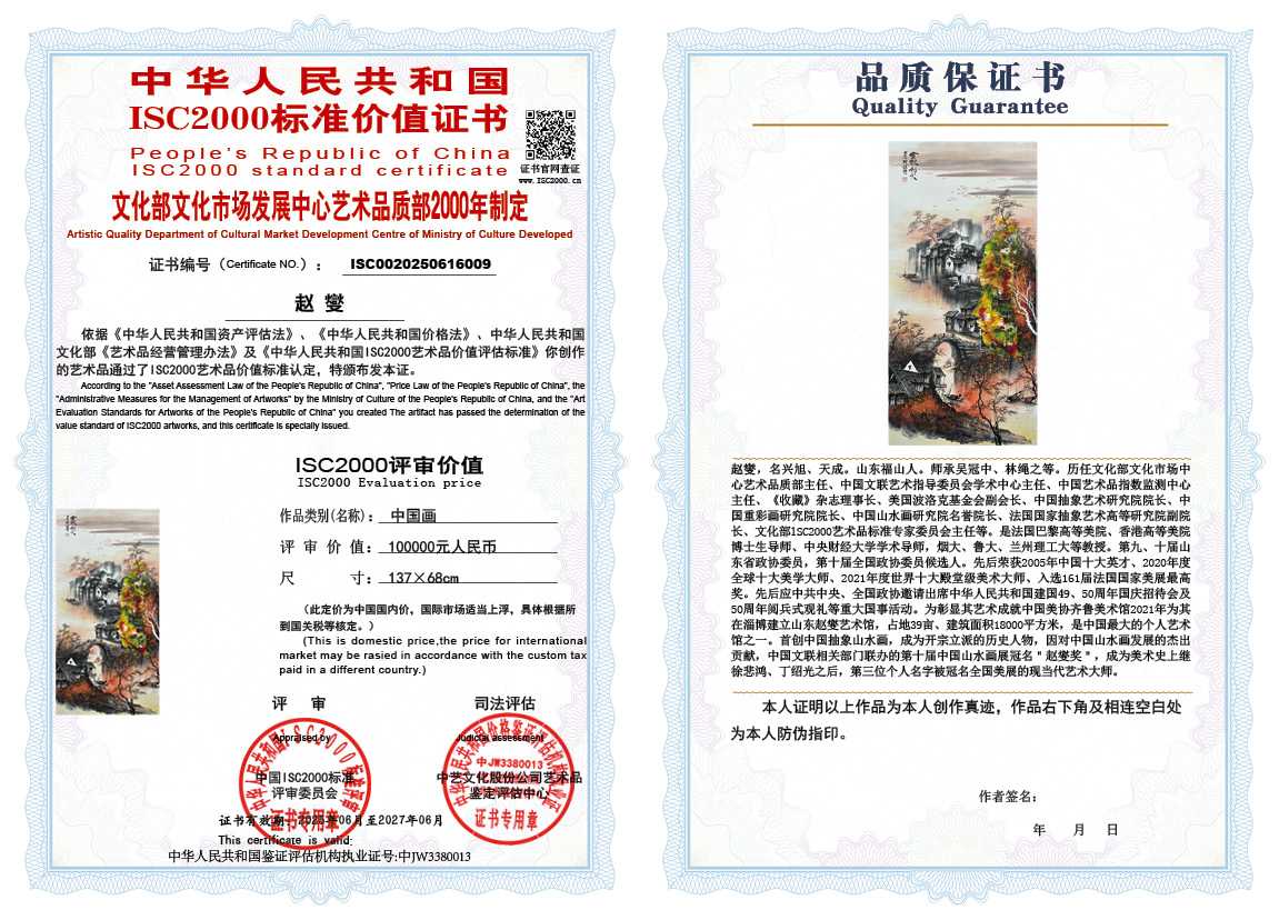 赵燮009《中国画》