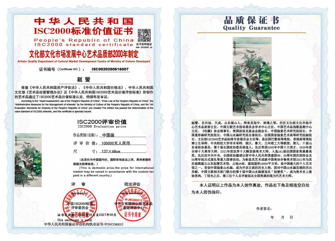 赵燮007《中国画》