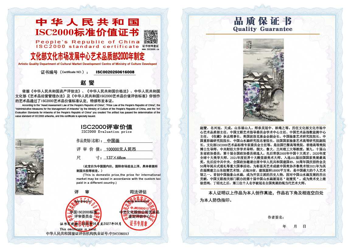 赵燮008《中国画》