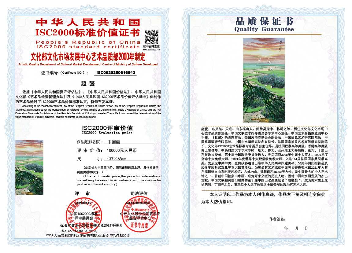 赵燮042《中国画》