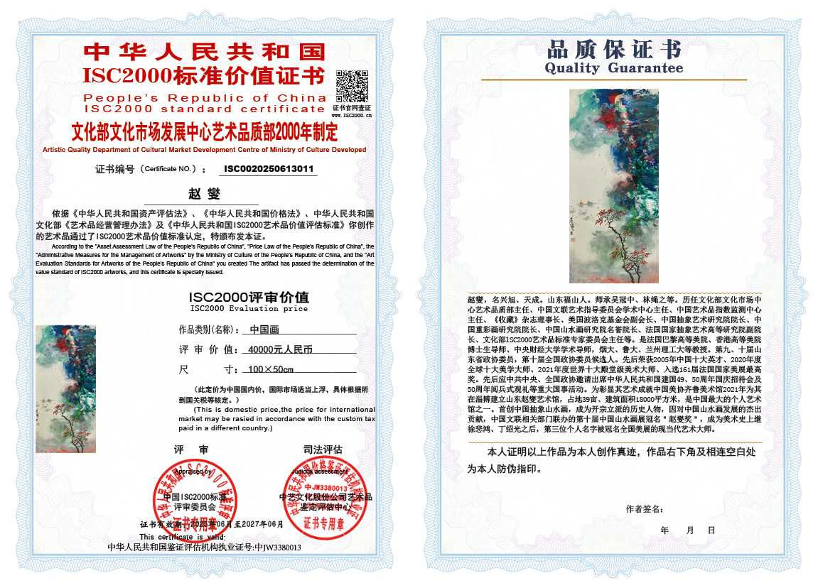 赵燮011《中国画》