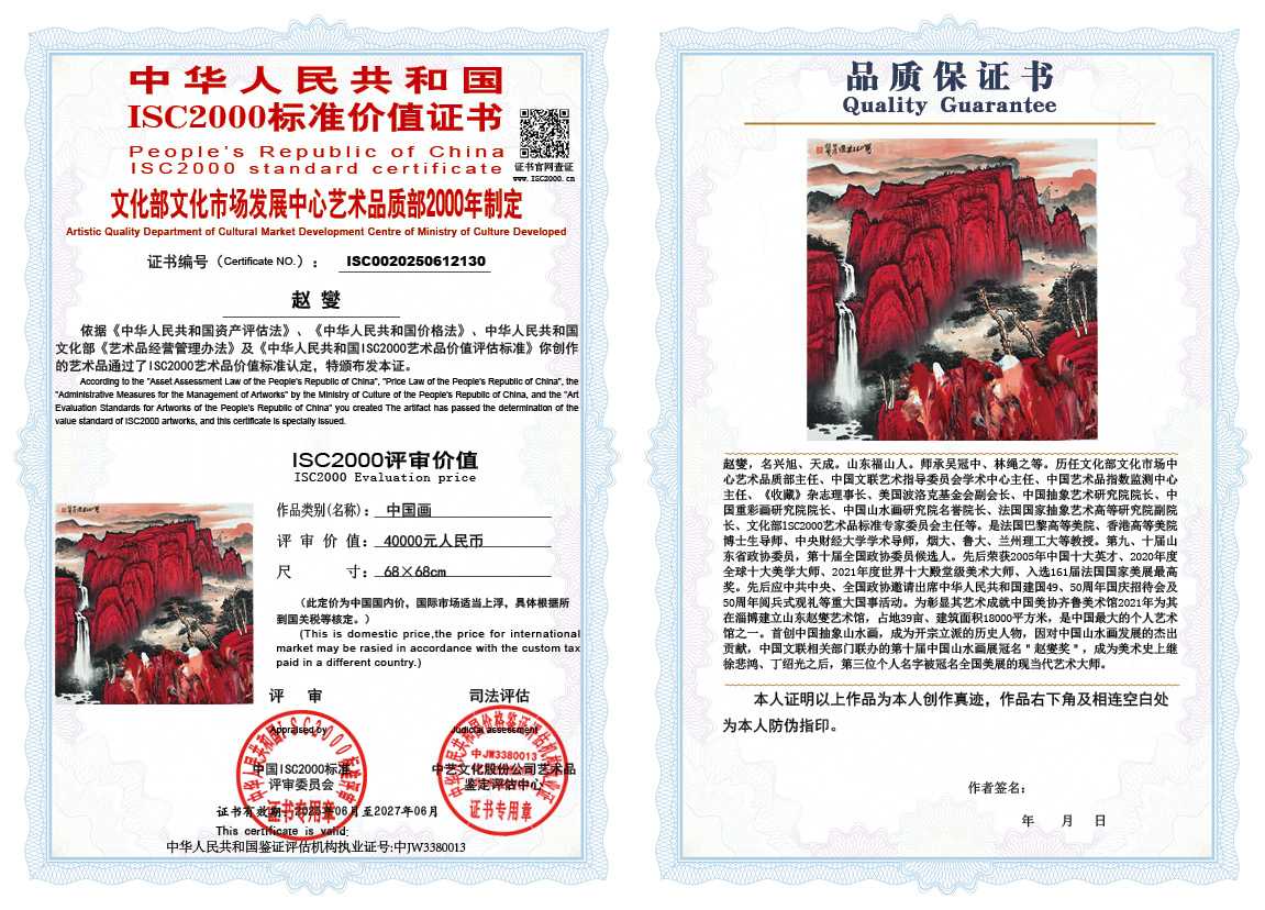 赵燮130《中国画》