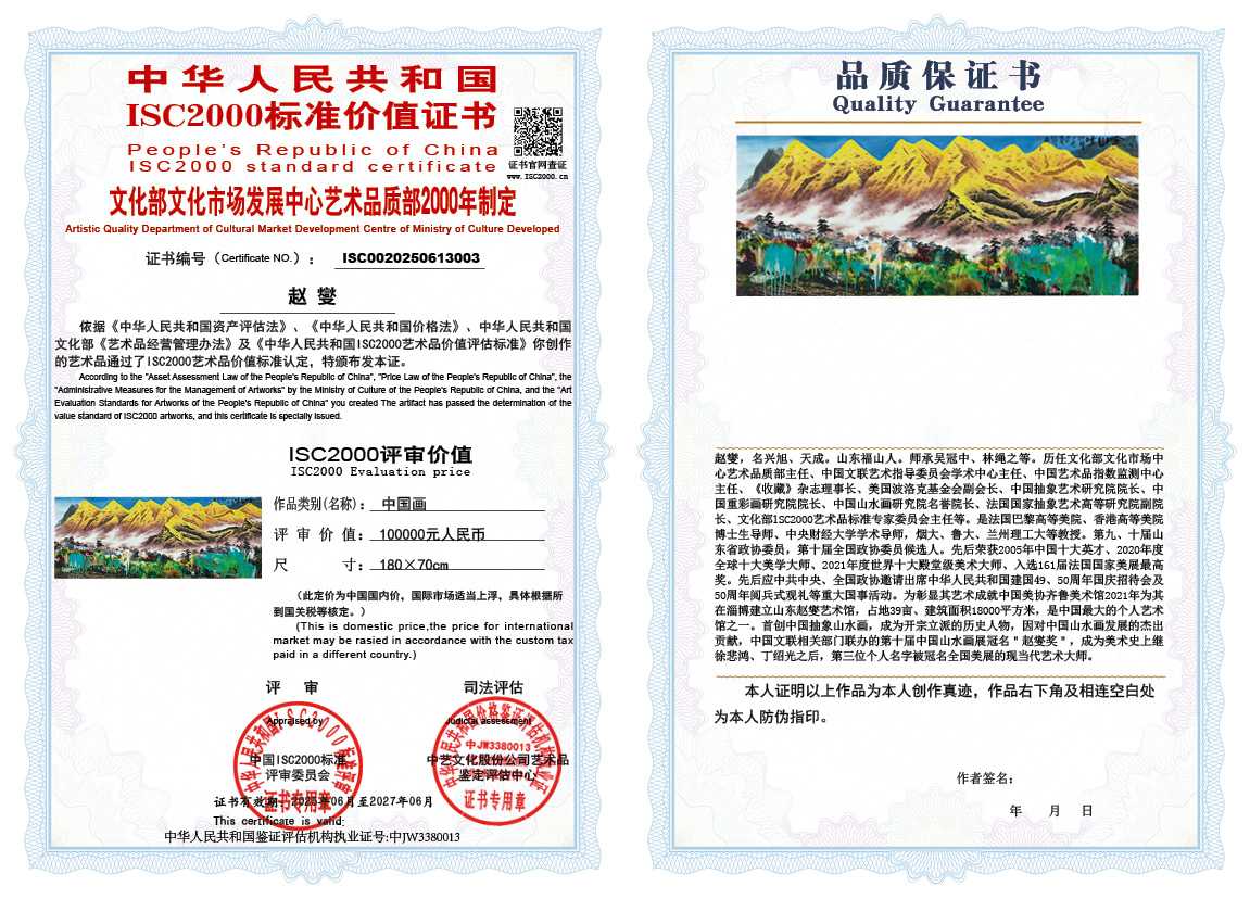 赵燮003《中国画》