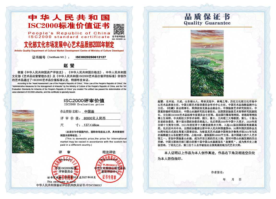 赵燮127《中国画》