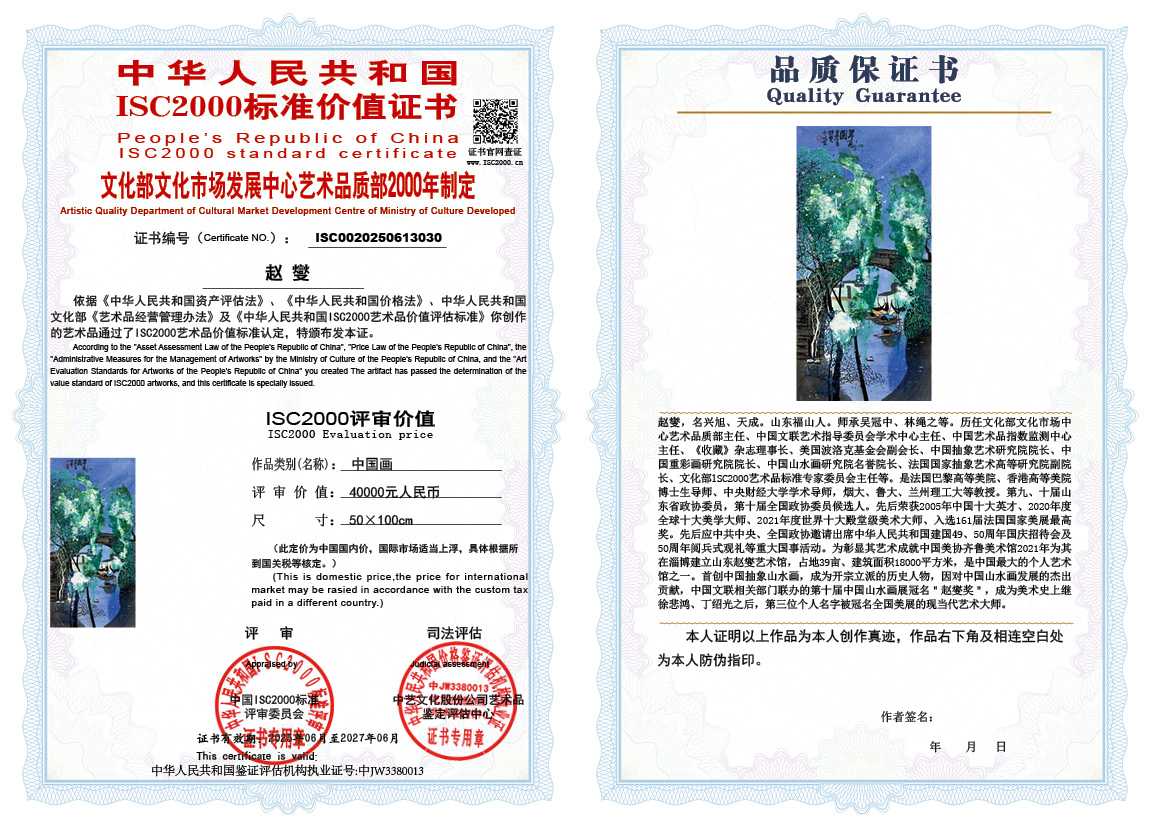 赵燮030《中国画》