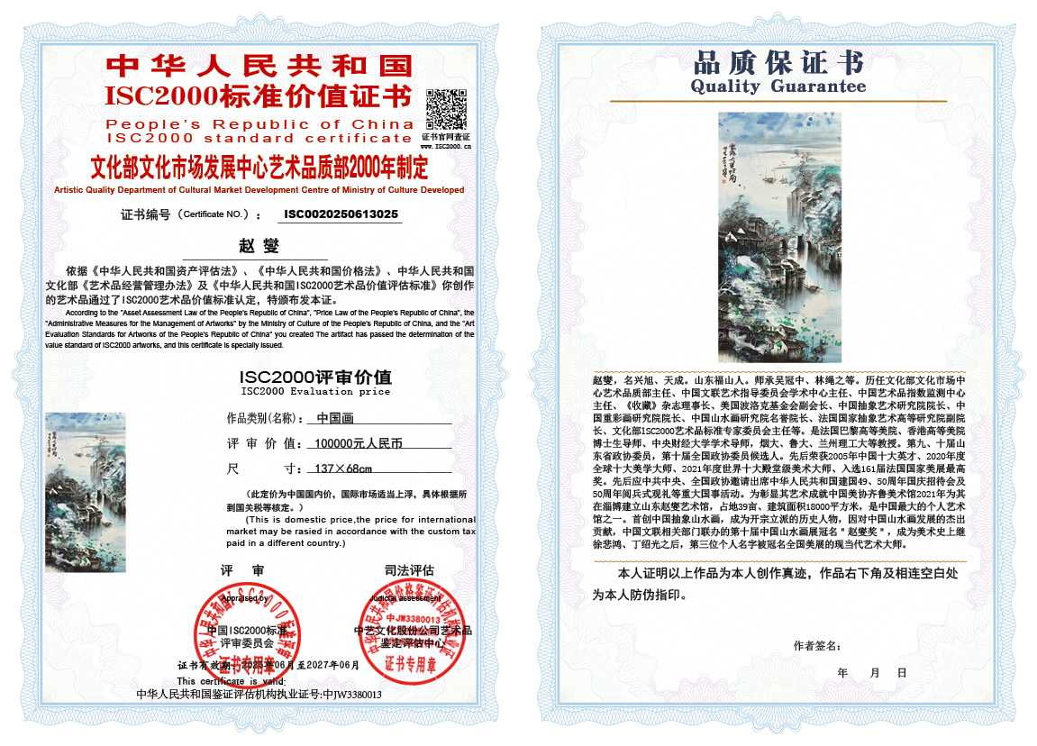 赵燮025《中国画》