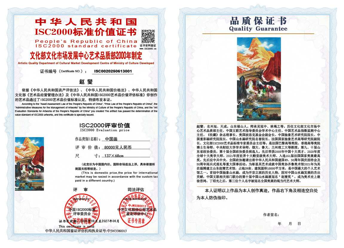 赵燮001《中国画》