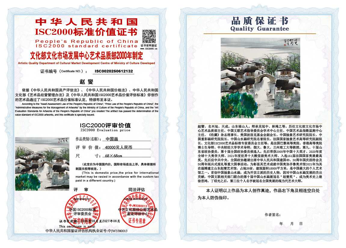 赵燮132《中国画》