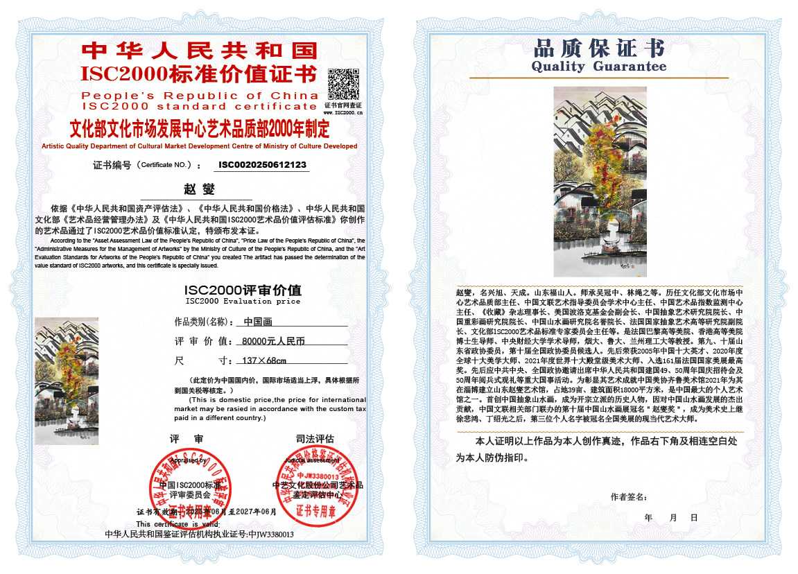 赵燮123《中国画》