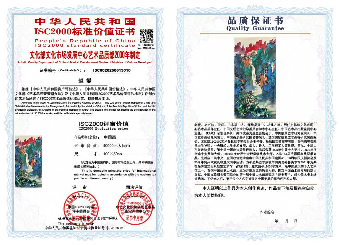 赵燮010《中国画》