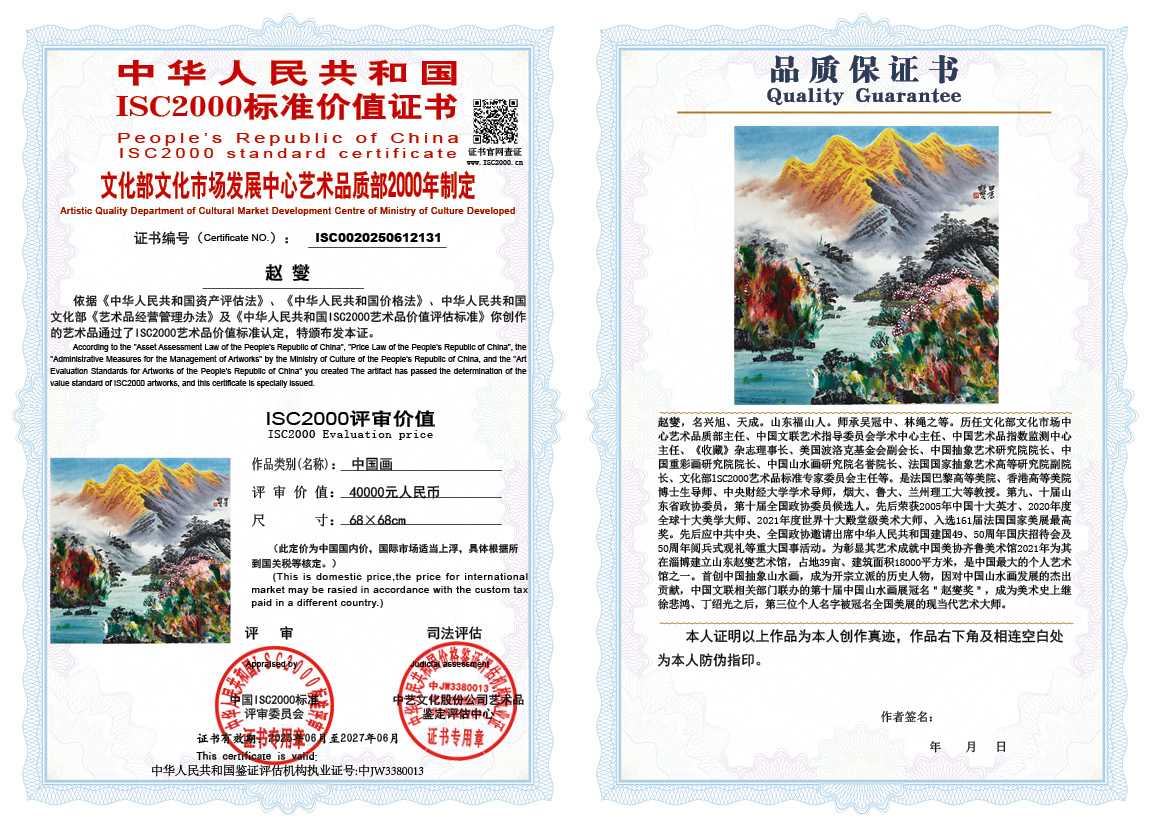 赵燮131《中国画》