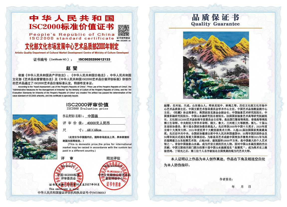 赵燮133《中国画》