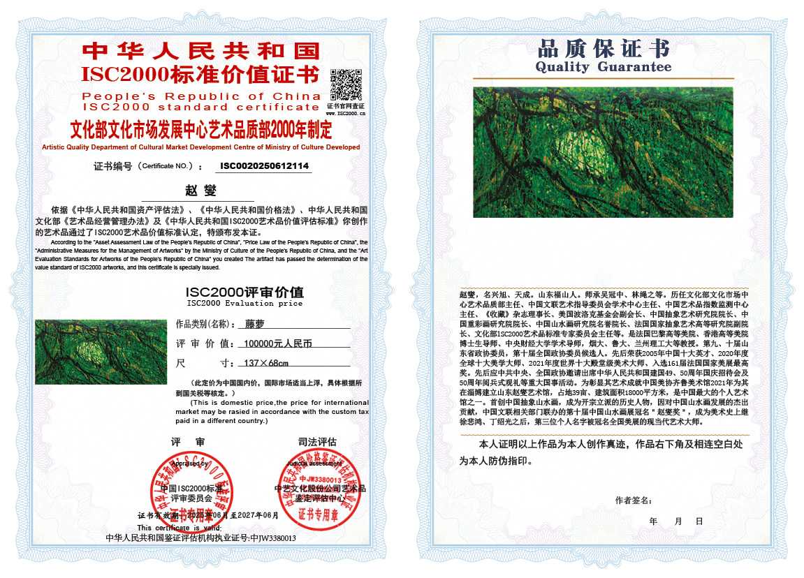 赵燮114《中国画》