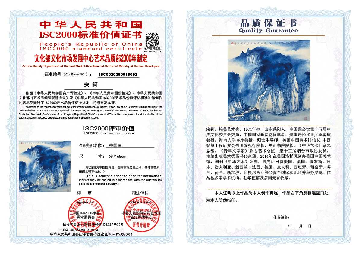 宋轲092《中国画》