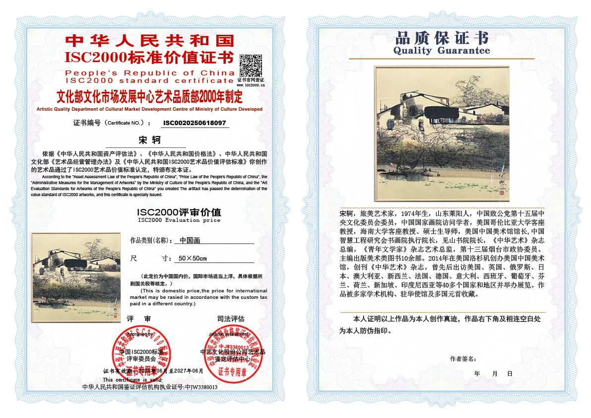 宋轲097《中国画》