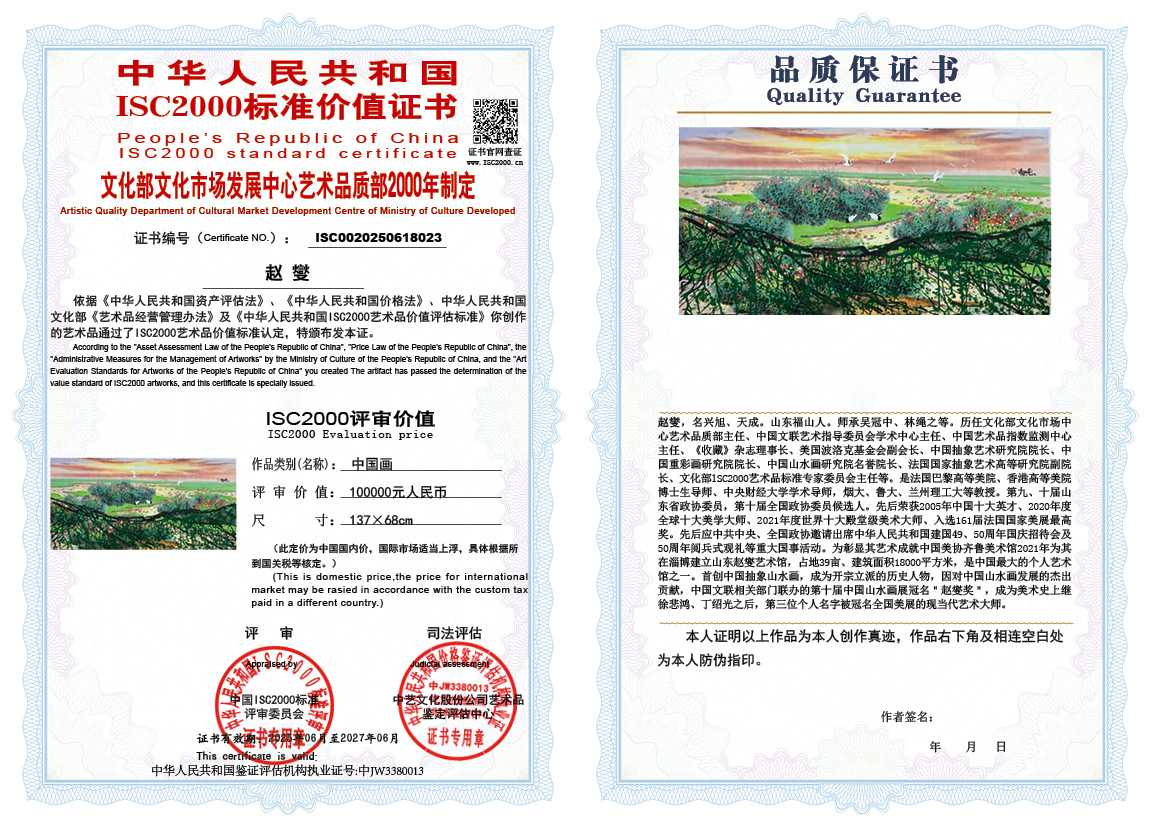 赵燮023《中国画》