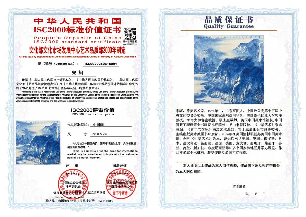 宋轲091《中国画》