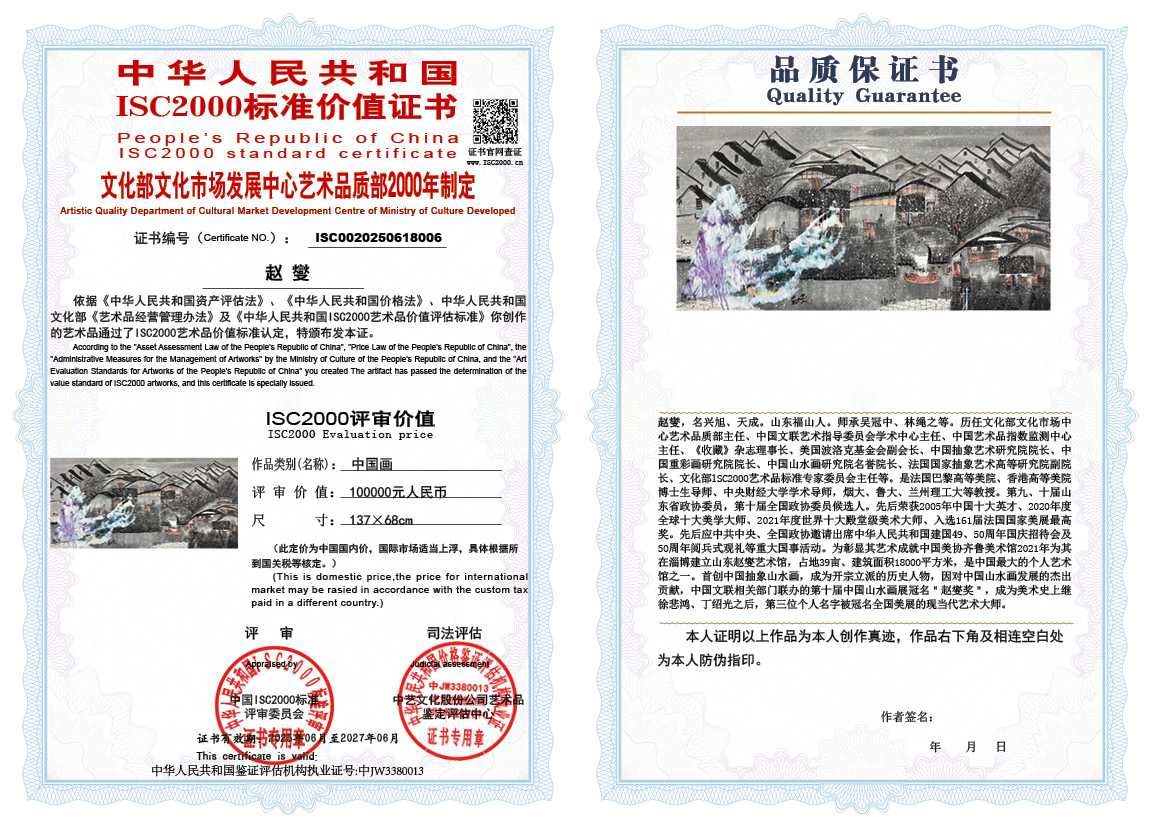 赵燮006《中国画》