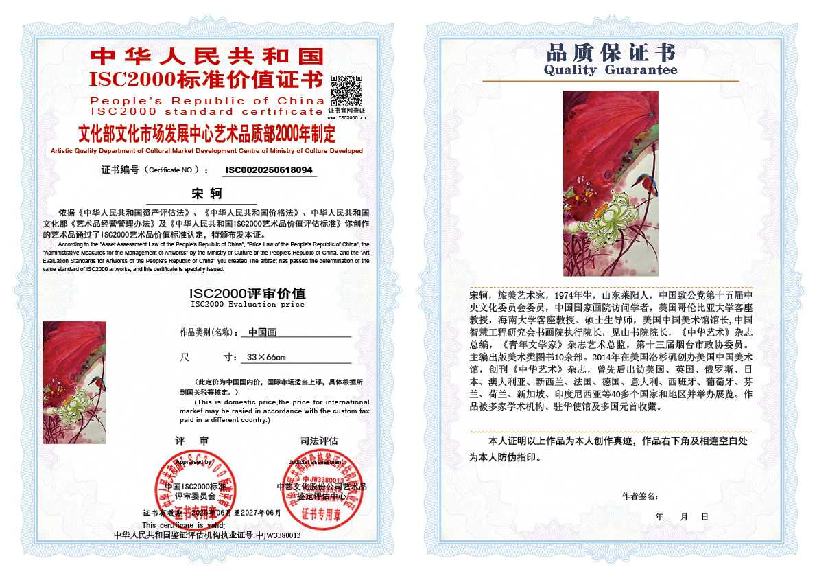 宋轲094《中国画》